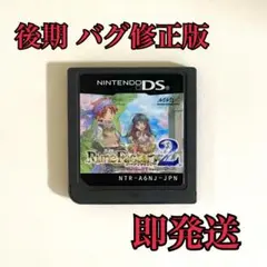 ルーンファクトリー2 後期出荷版 動作確認済み バグ修正版