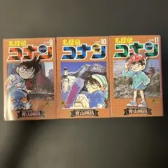 名探偵コナン 1巻 93巻 95巻 99巻セット - メルカリ