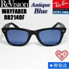 サイズ54 ReVision RB2140F-REABL リビジョン 블루