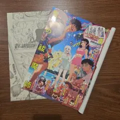 ジャンプSQ1月号】青の祓魔師 164話 本編 切り抜き 裁断済み - メルカリ