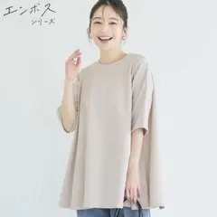 新品 comcoca 半袖カットソー ベージュ M