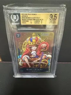 【BGS9.5ゴールド】モンキー・D・ルフィ:週間少年ジャンプ付録P