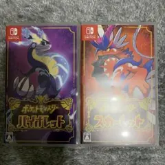 ポケットモンスター バイオレット・スカーレット セット