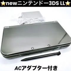 ニンテンドー new3DS LL メタリックブラック ACアダプター付 液晶美品