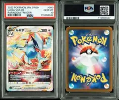 PSA10 1999年 ポケモンカードダス #movie22 ルギア&サトシ - メルカリ