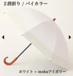 2026年最新】サンバリア100 日傘 2段折 ホワイトの人気アイテム - メルカリ