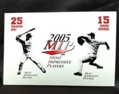 広島東洋 カープ 2005年 本塁打 新井 勝利投手 黒田 パセオ カードセット
