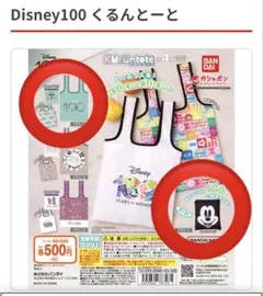 トートバッグ カプセルトイ