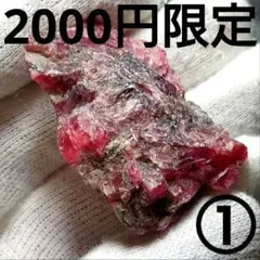 ◆定額商品 ロードナイト 結晶 26.0g①(値引き不可)