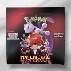 2025年最新】ロケット団の栄光 BOXの人気アイテム - メルカリ