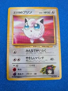 2026年最新】エリカのプリンの人気アイテム - メルカリ