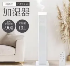 新古品 加湿器 抗菌 超音波 アロマ UV除菌 13L リモコン付2399 - メルカリ