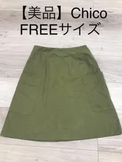 【美品】Chico チコ　カーキ　ミニスカート　台形スカートのサムネイル