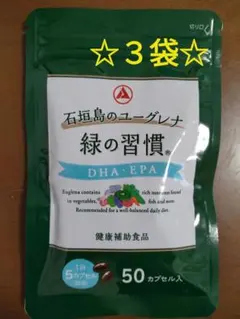 アリナミン製薬 緑の習慣 DHA・EPA 50粒×6袋セット サプリメント 
