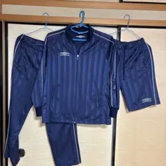 UMBRO ネイビーストライプ ジャージ3点セット