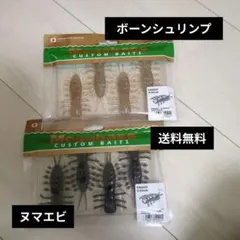 ヤゴット メガバス 　Megabass　ヌマエビ　 ボーンシュリンプ　未開封のサムネイル