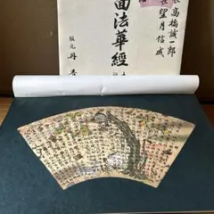 the living treasures of Japan 人間国宝 書籍 - メルカリ