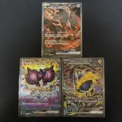 ポケモンカード　テラスタルフェスex ガチグマ モモワロウ　テツノカイナ　sar