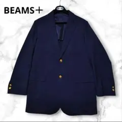 2025年最新】beams plus ブレザーの人気アイテム - メルカリ
