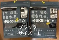 MEDIHEAL ブラック ルームウェア L