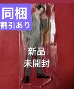 三浦涼介、アクリルスタンド、新品、未開封のサムネイル