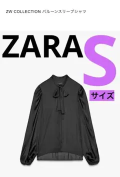 2025年最新】ZWコレクション zaraの人気アイテム - メルカリ