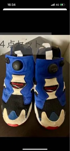 Reebok ポンプ　４点セット売り