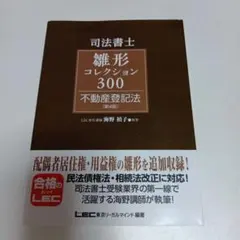 2026年最新】司法 雛形コレクションの人気アイテム - メルカリ