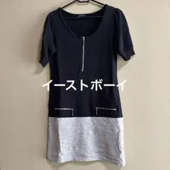 EAST BOY ブラックグレー 半袖ワンピースのサムネイル