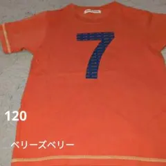 Berry‘s Berry　ベリーズベリー120キッズTシャツのサムネイル