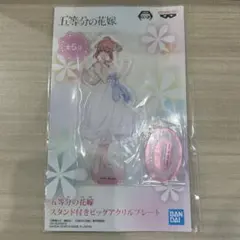 五等分の花嫁 五月 スタンド付きビックアクリルプレート