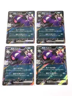2026年最新】モルペコexの人気アイテム - メルカリ