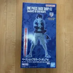 ワンピースベースショップくじ ルフィ ベースショップカラー賞 ラストワン賞