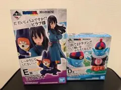 ドラゴンボール　一番くじ　摩訶不思議大冒険　D,E賞　ピラフ＆シュウ＆マイ