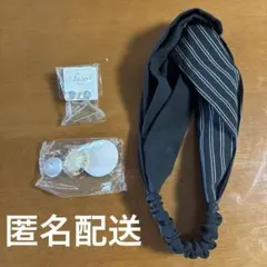 アクセサリーセット