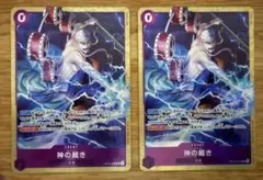 ワンピースカード 神の裁き パラレル 4枚セット - メルカリ
