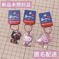 ハローキティ ぷっくりったい プチボールチェーン ピンク 3点セット
