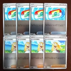 ポケモンカードゲーム スタートデッキ100 ポケパッド リーリエの決心 ミラー