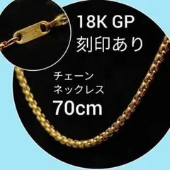 スネークチェーンネックレス喜平セーフティ付きK18イオンプレーティング