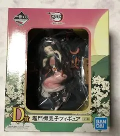 竈門禰豆子 一番くじ フィギュア 黎明に刃を持て 鬼滅の刃