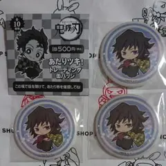 【鬼滅の刃 義勇】あたりツキトレーディング缶バッジ 新品 送料込 缶バッジ