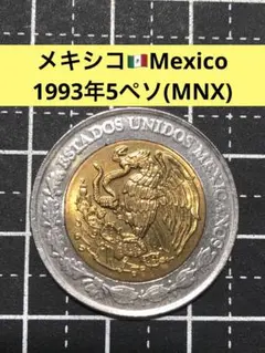 2026年最新】メキシコ 5ペソの人気アイテム - メルカリ
