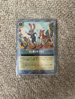ズートピア2 入場特典 ロルカナ