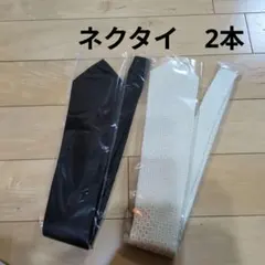 New Formal ネクタイ 2本セット