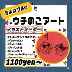 【受付中】ペット写真から“サングラス×似顔絵”おしゃれアイコン／うちの子アート♡