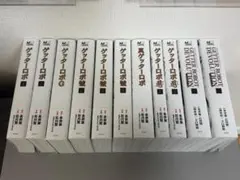漫画】ゲッターロボ 50周年記念版 初版帯付 全9巻セット - メルカリ