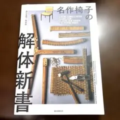 手工芸入門　伝統の組紐　山岡一晴著　主婦の友社　1976年　昭和51年 手工芸入門 伝統の組紐 山岡一晴著 主婦の友社 1976年 昭和51年 - メルカリ