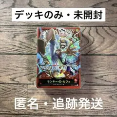 ワンピース　カード　スタートデッキ　ギア5 未開封　ST-21