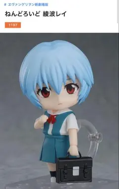 新品未使用未開封　ねんどろいど 綾波レイ　1197