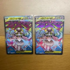 まつさん様 リクエスト 2点 まとめ商品